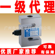 S-2t S-3t S-5t S-7.5t荷重元 台湾煜昕JIHSENSE称重传感器