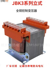 全铜立式机床控制变压器JBK3-250VA1KVA 630VA2KVA 380V220V110V