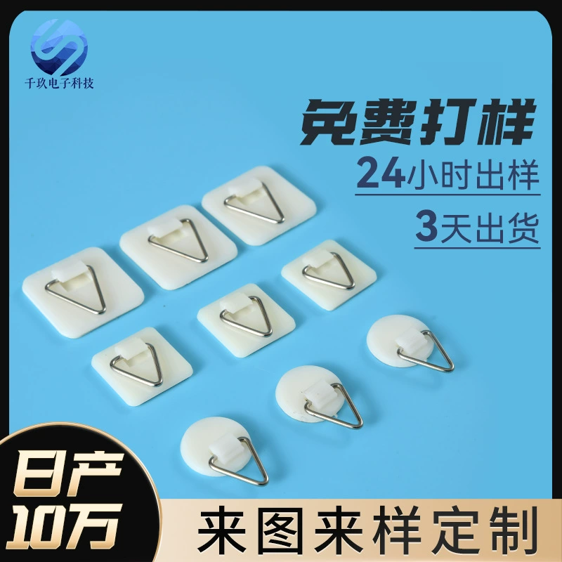 Пластиковый крючок, односторонний клейкий крючок для подвесной пластины, пластиковый треугольный крючок, клейкий крючок для поделок, невидимый клейкий крючок