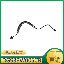 �����ڸ����ɵ�ŷ 2013-216 1.5T 2.0T ��ȴҺ����DG938W005CB