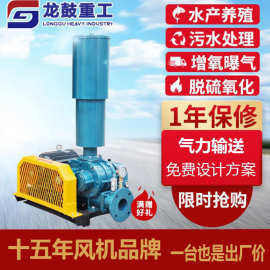 三叶罗茨鼓风机曝气增氧机天然气沼气增压泵负压罗茨风机真空泵