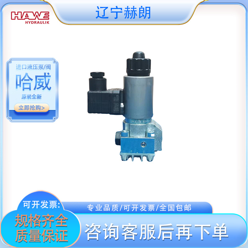 哈威现货液压阀 GS 2-1-N 24换向阀 进口液压泵专用阀 HAWE液压阀