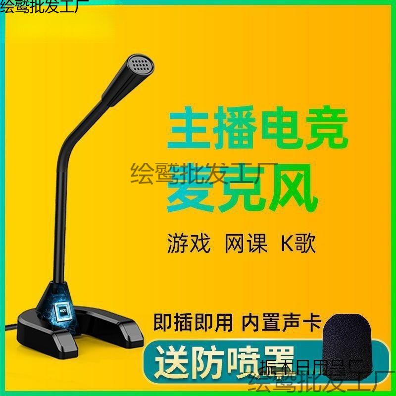 Microphone Computer Desktop Microphone Gaming Voice Notebook Universal Driver-Free Noise Reduction Gaming Live Streaming Sound Card