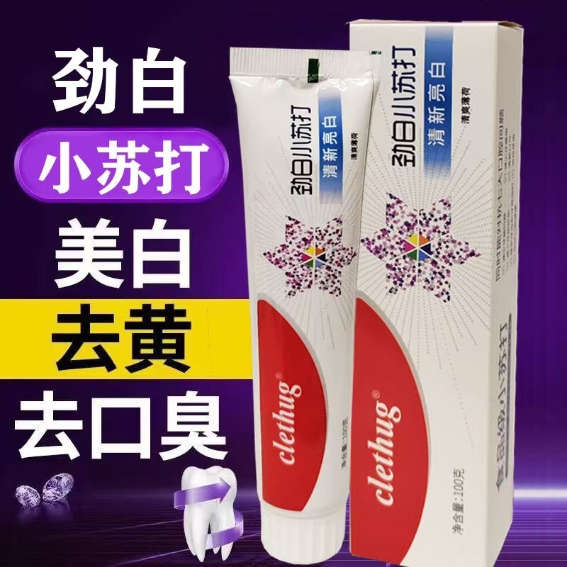 雲南の本草の歯磨き粉377竹の炭の清新な口ぶりの歯磨き粉のメーカーの卸売りは代行して清新な歯茎の小さいソーダを代行します。|undefined