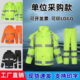 分体雨衣/披;连体雨衣/披;男式雨鞋