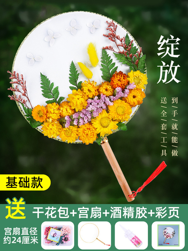 中国風ドライフラワー扇子DIY素材パック 中秋節イベント手作り永遠の花扇子|undefined
