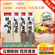 铁棍山药面组合龙须面挂面干面条儿童早餐速食面生日细面批发商用