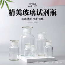 透明玻璃广口瓶 30/60/125/250/500/1000ml试剂瓶 药棉酒精瓶