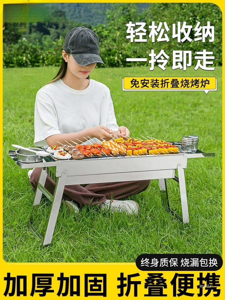 Гриль для барбекю из нержавеющей стали, бытовой складной портативный небольшой гриль, сетка для гриля для барбекю, уличная печь, стойка для угля