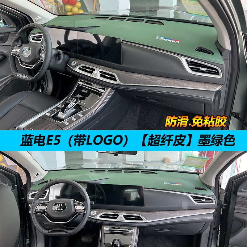 Blue electric E5PULS light protection pad central control instrument panel sunshade sunscreen heat insulation modified decorative car interior anti-reflective leather