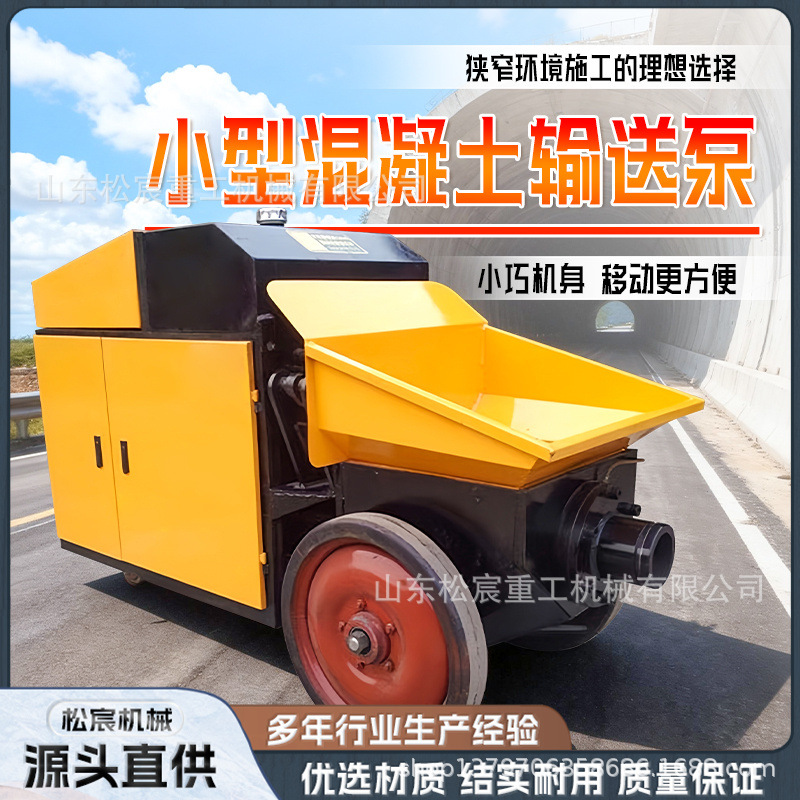 混凝土输送泵小型结构造柱泵上料机砂浆螺旋二次结构浇筑泵