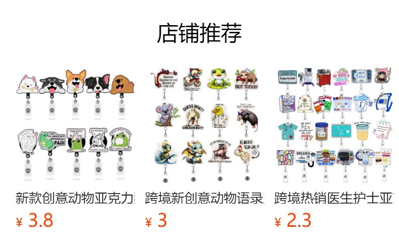 预览状态下无法点击,发布后,可点击跳转到对应的商品页面