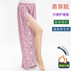 寝たきりの老人の術後の看護のズボンは骨折の石膏のズボンの患者の医療の服装を脱いで回復して着脱して便利です。