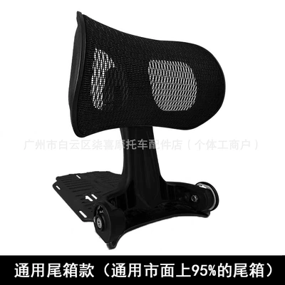 Electric car rear backrest — Support Backrest Electric Vehicle - special-shot-of-the-second-generation-tf-universal-tail-box-model-black