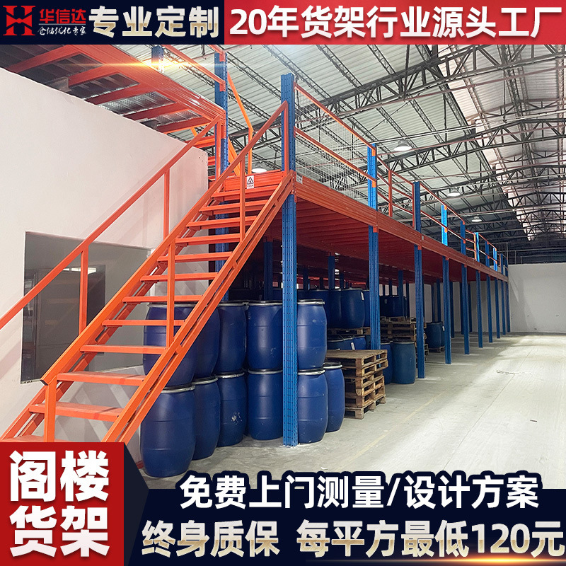 屋根裏棚工場カスタム倉庫倉庫の仕切りは重い工字鋼構造屋根裏プラットフォーム棚を取り外すことができる|undefined