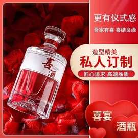 高颜值喜宴招待灌酒封口热缩膜酒瓶定制酒瓶全套带标签酒瓶空瓶
