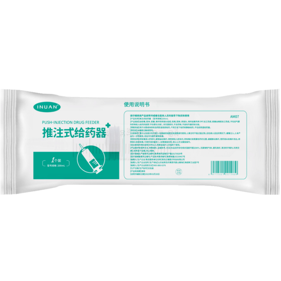 Ai Nuan 푸시 주입 어플리케이터 AM07-200ml(핸드 프레스)--1개