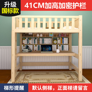 Solid Wood Elevated Bed Sheets Upper and Space-Saving Kidsren and Adults Upper Bunk Bed under the Table under the Table with Desk Wardrobe