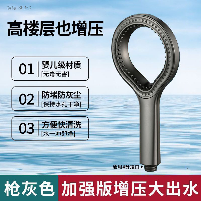 リングブーストシャワーヘッド浴室シャワーバスハンドヘルド家庭用超加圧大型水出口シャワーヘッドシングルヘッド|undefined