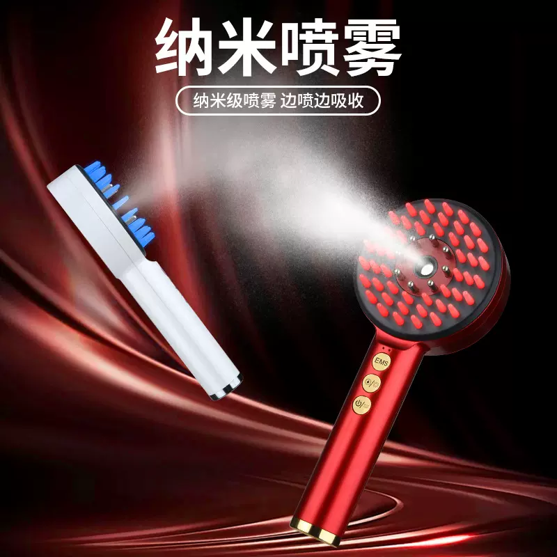 头皮按摩梳红光生发仪纳米喷雾梳子头部上药器生发仪器导液护发梳