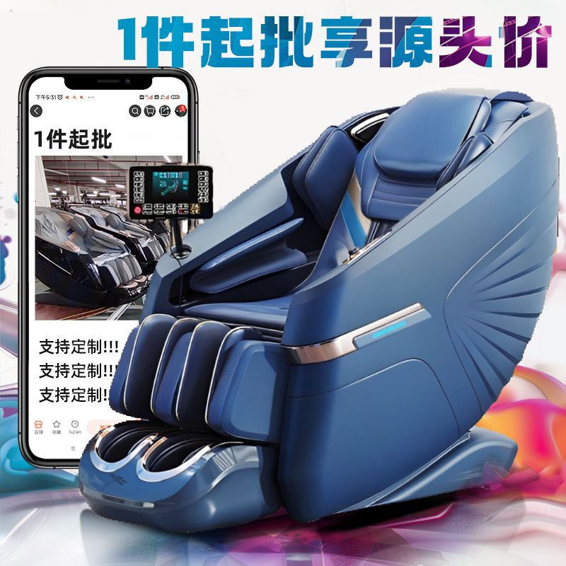 全身捶揉拉伸按摩椅家用太空舱全自动零重力SL导轨豪华按摩沙发|undefined