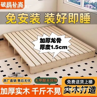 Solid Wood Tatami Bed Frame Without Bedside Installation-Free Shelf Breathable Bed Board Moisture-Proof Rental House Bed B&B Home Bed