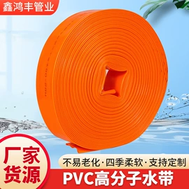 橡塑水带;农业PVC水带;合成橡胶水带