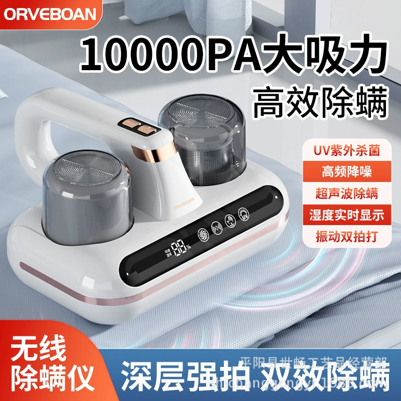 Трансграничная двойная чашка для удаления клещей, ультразвуковой очиститель от клещей, большая всасывающая способность, ультрафиолетовый стерилизатор, портативный, удобный, беспроводной увлажнитель