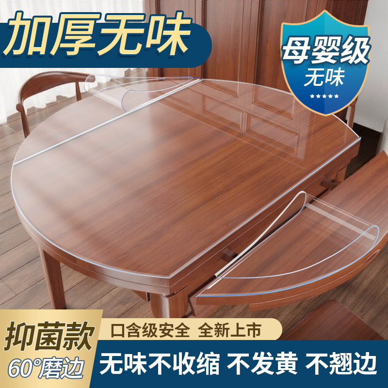 圆形折叠桌垫透明软玻璃免洗防油防水耐高温防烫PVC圆形餐桌垫子|undefined