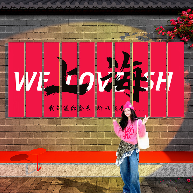인터넷 연예인 체크인 벽, 사진 촬영 공간, 조경 및 장식, 케이터링, 바비큐, 와인집, 전골 레스토랑 벽, 캠핑 배경 벽