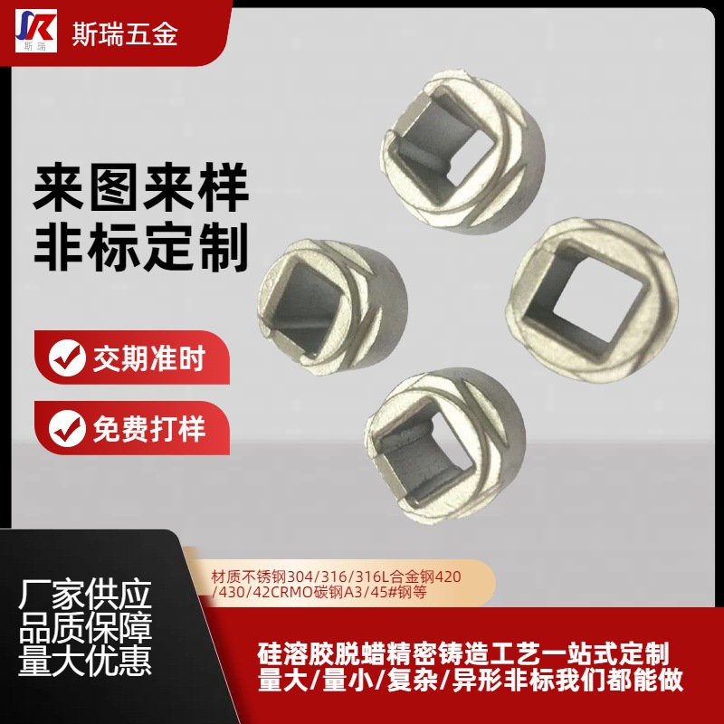 304不锈钢精密铸造锁具配件脱蜡浇铸不锈钢方孔锁芯 精密铸造加工