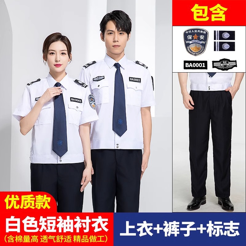 Ropa de seguridad de manga corta 2011 uniforme de seguridad de verano camisa de manga larga ropa de seguridad de propiedad conjunto completo