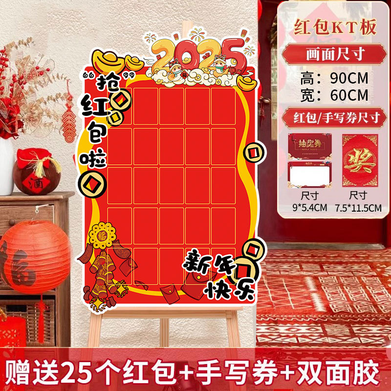 2025년 빨간 봉투를 받았습니다. 나무 프레임은 포함되어 있지 않습니다.