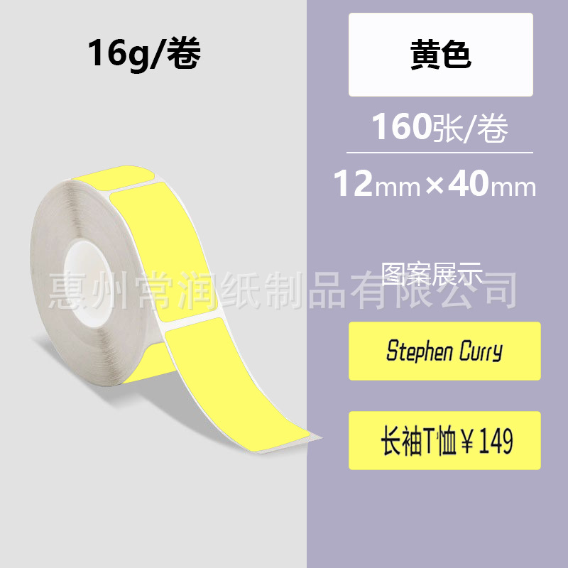 노란색[12*40*160장]은 찢어지지 않습니다.