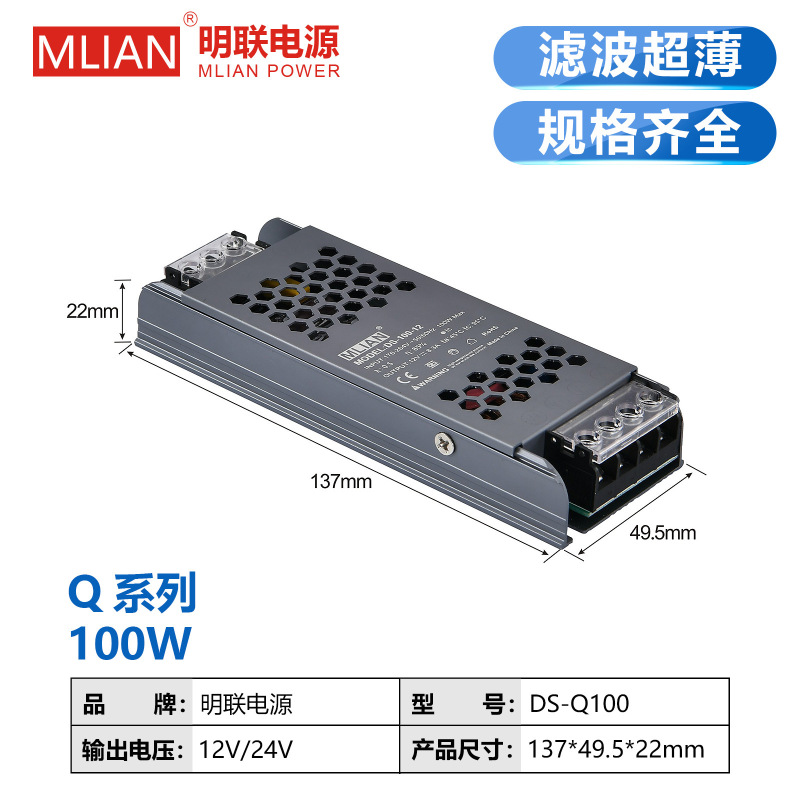 明联超薄LED开关电源长条线性灯带变压器220V转12V24V灯箱电源|undefined