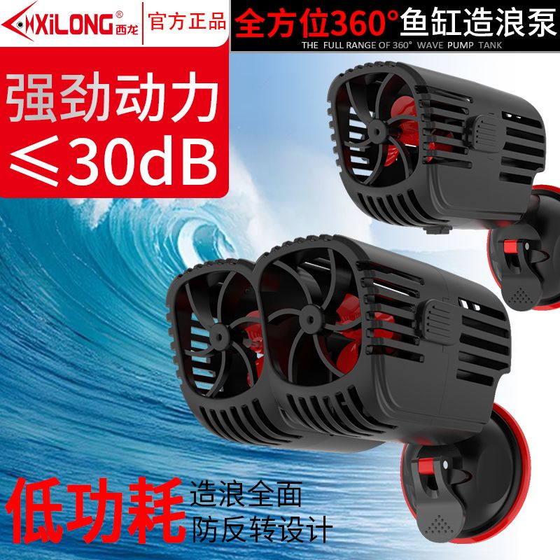 鱼缸造浪新品泵冲浪泵打浪器大功率静音 吹粪活水清洁造流泵造浪