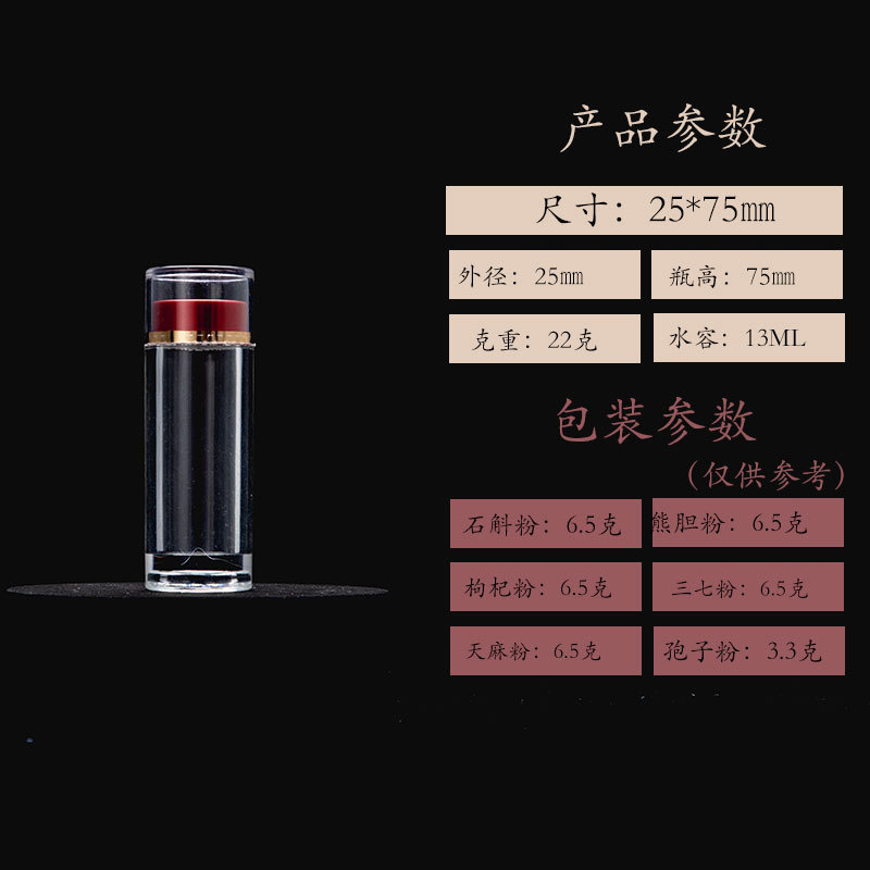 食品级亚克力瓶子虫草粉剂胶囊瓶石斛枸杞西洋参保健品瓶子|undefined