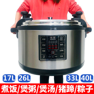 Electric Pressure Cooker Large Capacity Commercial Extra Large Electric Rice Cooker Hotel Canteen Restaurant Large Electric Pressure Cooker