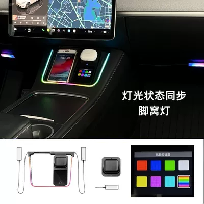 Panel (Dashboard) işıqlandırması 3/Y In-Car Charging Rgb