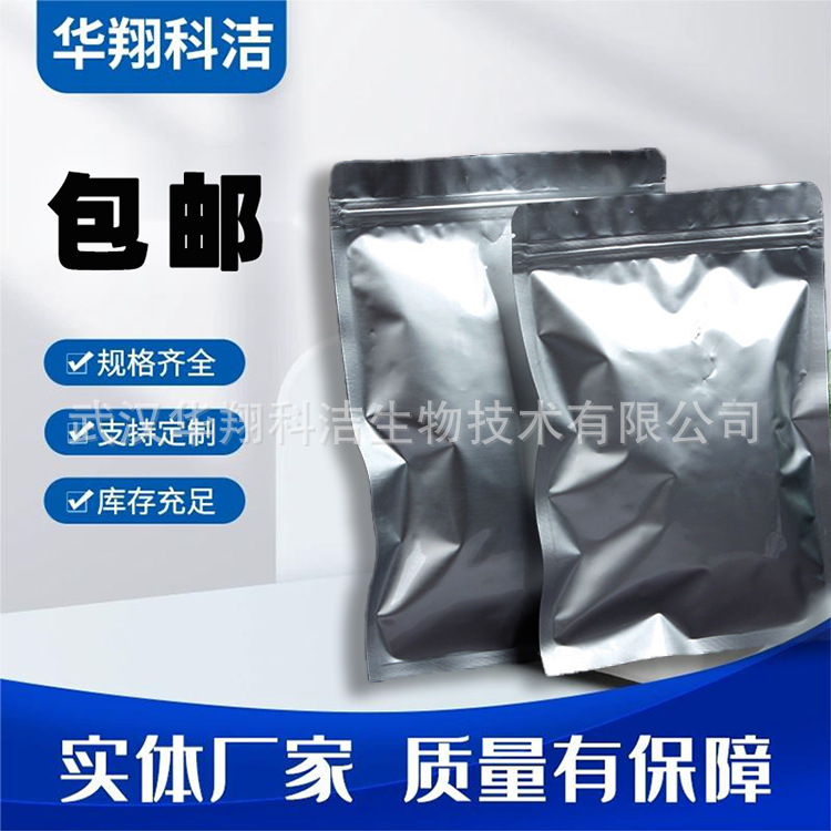 钨酸钇 纳米级钨酸钇 99% 100g 1kg