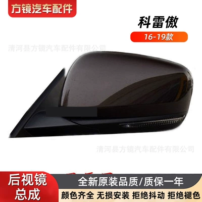 Koleos 2016-2019 — Keleiao Car mirror