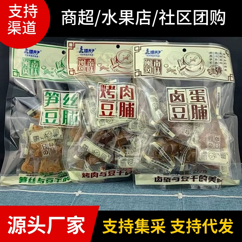 Фасоль Чжэньфу консервированные бобы барбекю консервированные побеги бамбука измельченные бобы консервированные тушеные яйца сушеные тофу офисные закуски для отдыха в индивидуальной упаковке
