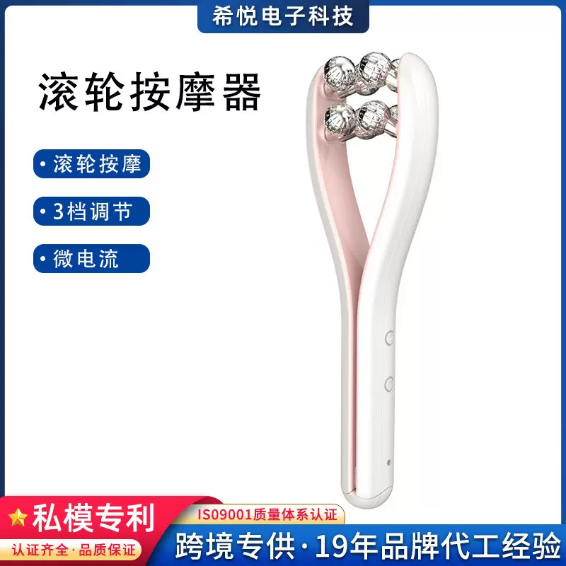 韩国专供滚轮微电流美容仪瘦脸V脸仪紧致面部提拉家用按摩仪抗衰