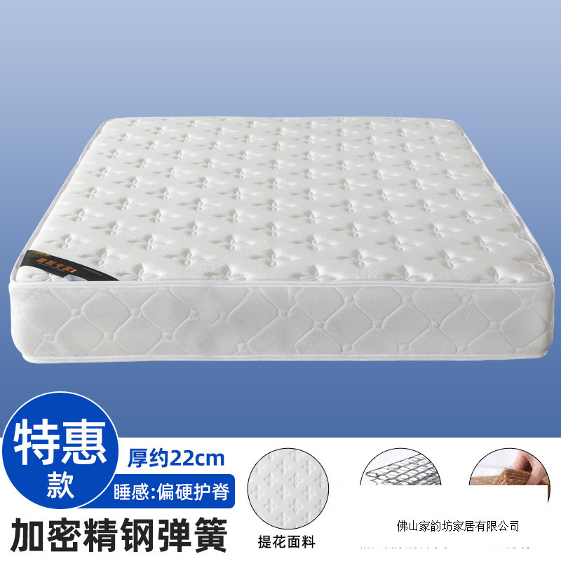 席梦思床垫家用软硬20厚1.8米1.5米1.2米经济型静音弹簧床垫|undefined