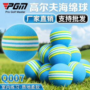 Pgm Golf Ball 42mm Sponge Material Soft Ball Color Random Indoor Golf Practice Ball for Practice Use