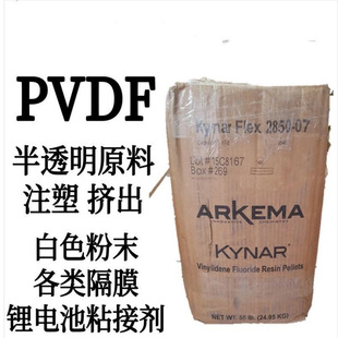 �F؛PVDF�Ϻ����۸�FR916�ͻ��W��ƫ����ϩ�T������pvdf����