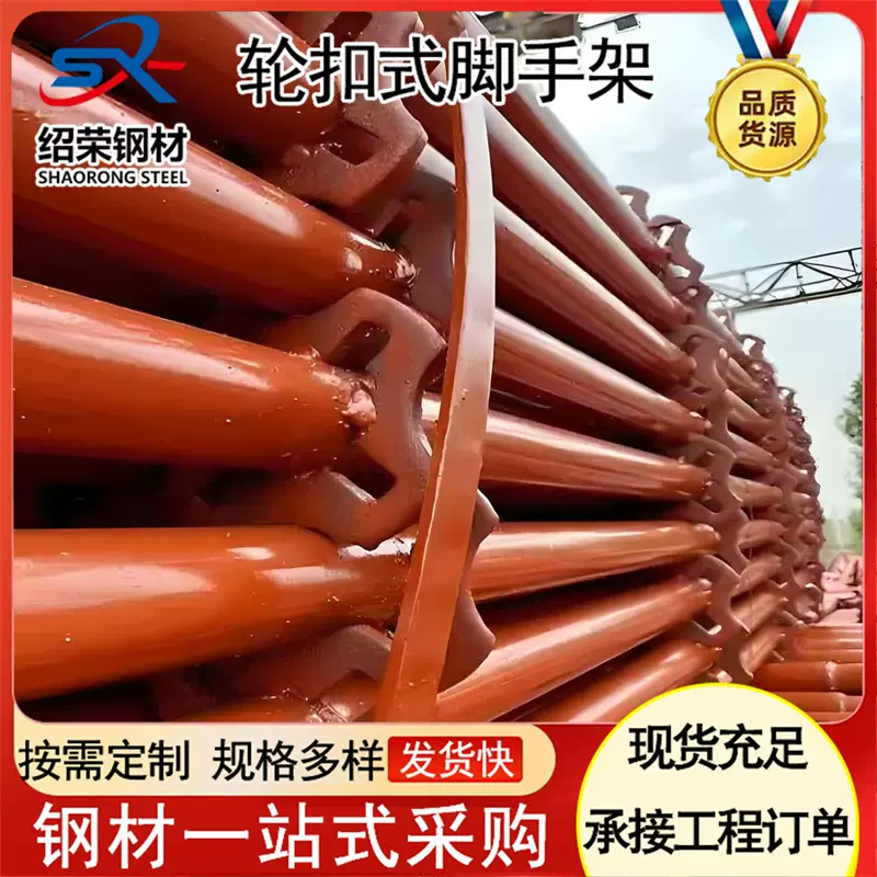 轮扣式脚手架直插式建筑工地防卡扣轮扣脚手架快拆架子管脚手架