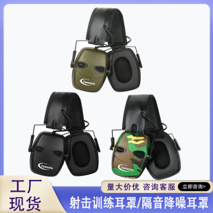 Sound pickup noise reduction headphones dry battery outdoor shooting head-mounted electronic protective earmuffs target shooting tactical noise reduction headphones