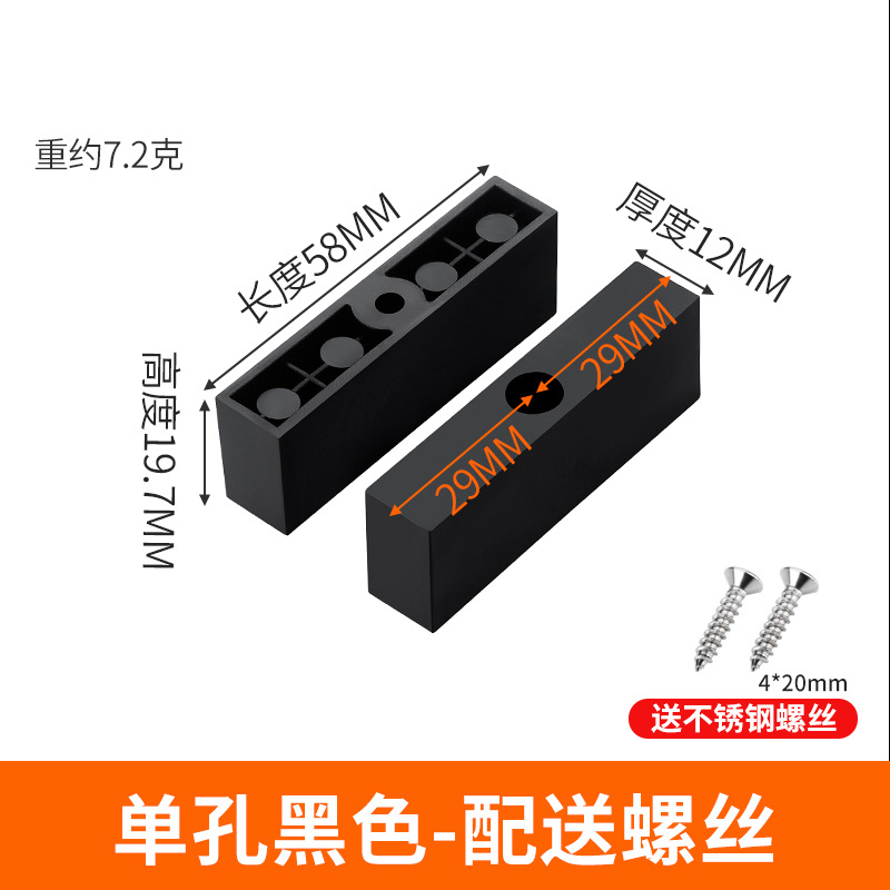 단공 블랙 - 접시머리 나사 포함