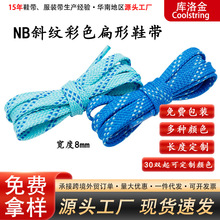 库洛金双色斜点扁形8mm宽鞋带蓝色AJ空军一号1970s帆布鞋休闲鞋绳